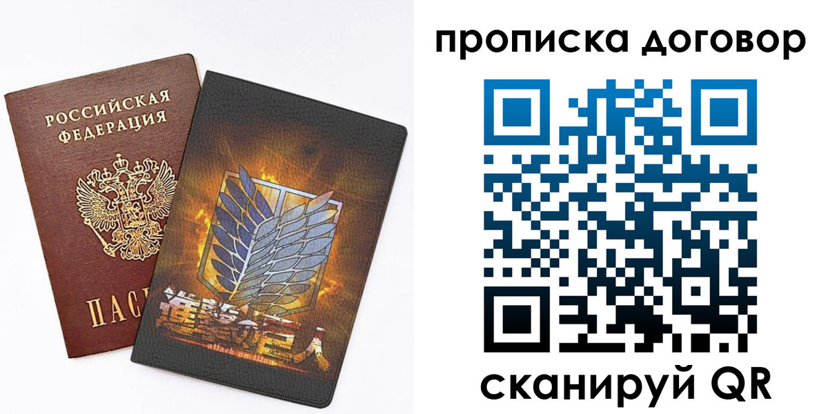 временная регистрация купить в Пестово