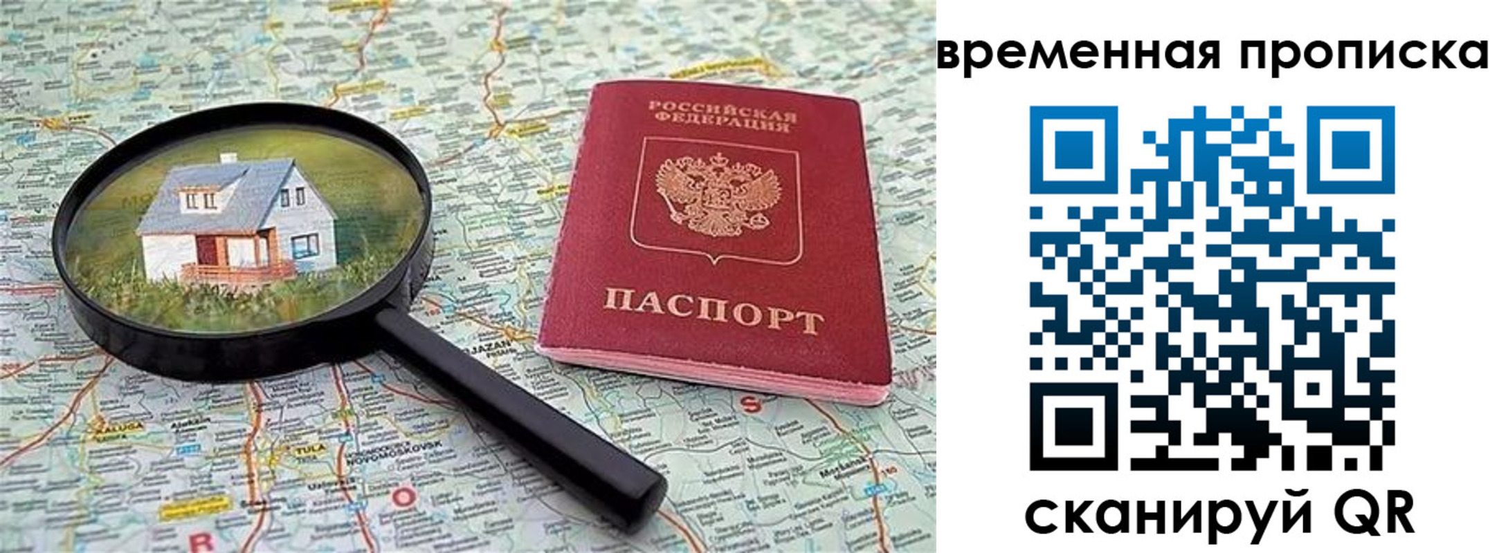 прописка гарантия в Пестово
