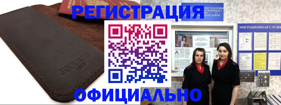 прописка иностранных граждан в Пестово