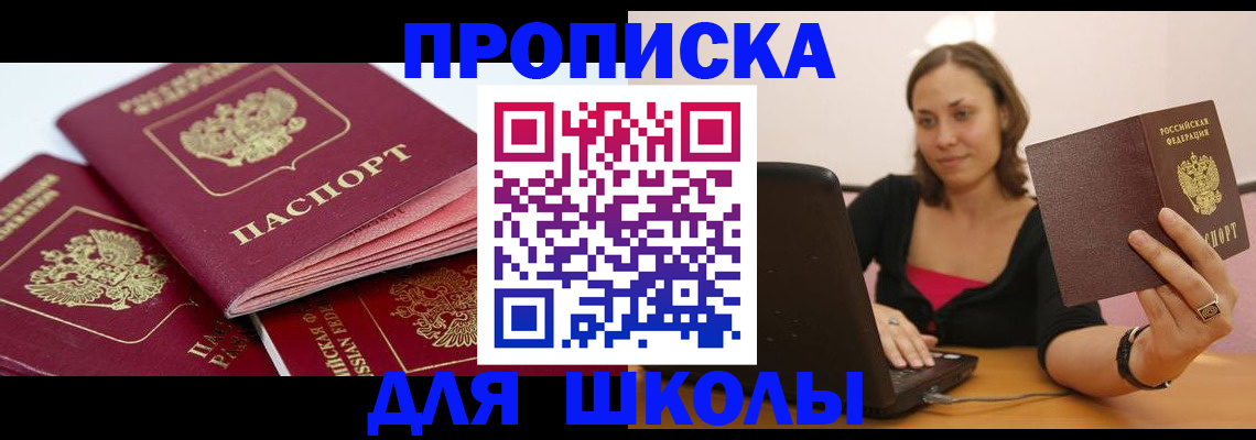 прописка законно в Пестово