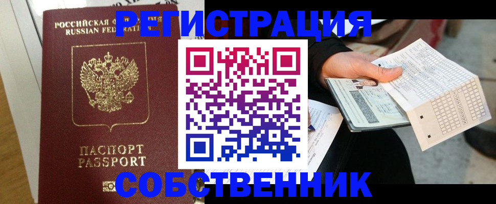 миграционный учет в Пестово
