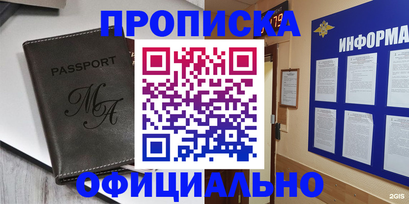 прописка 2025 в Пестово