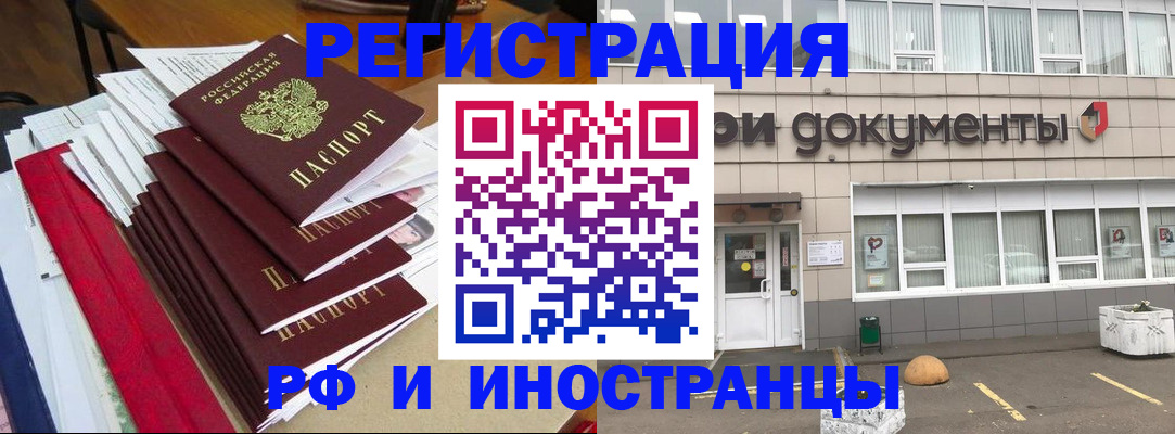 временная регистрация купить в Пестово