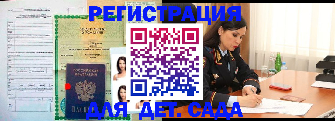 прописка регистрация в Пестово