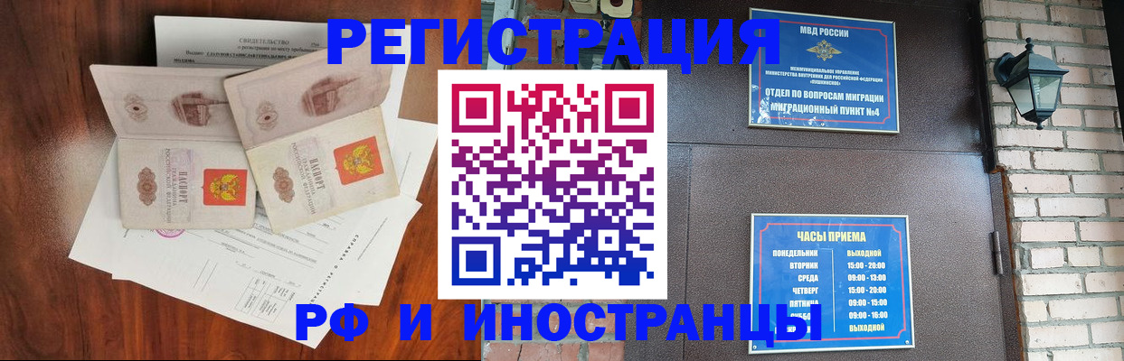 прописка в квартире в Пестово