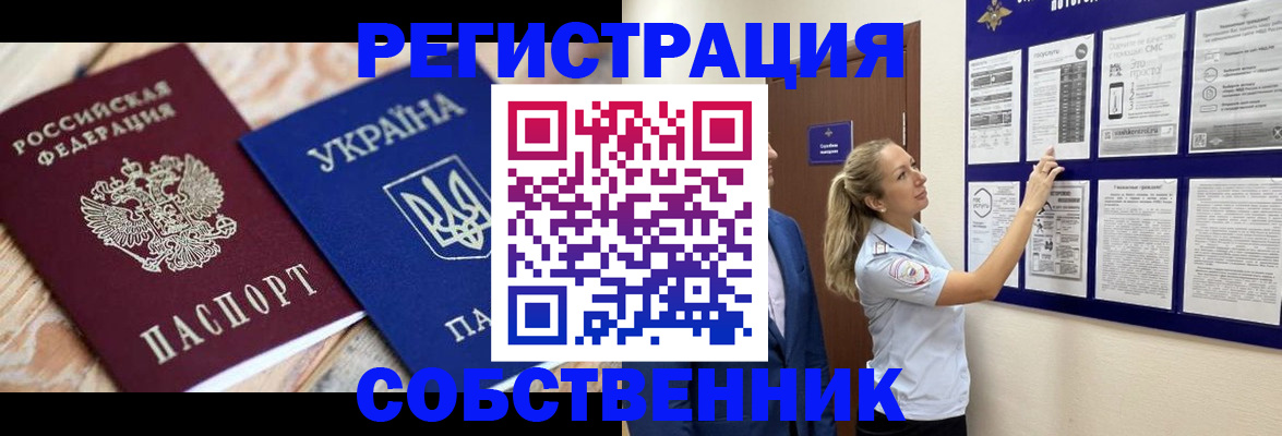 миграционный учет в Пестово